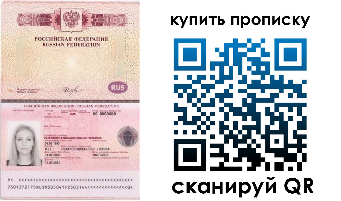 временная регистрация 2025 в Елабуге