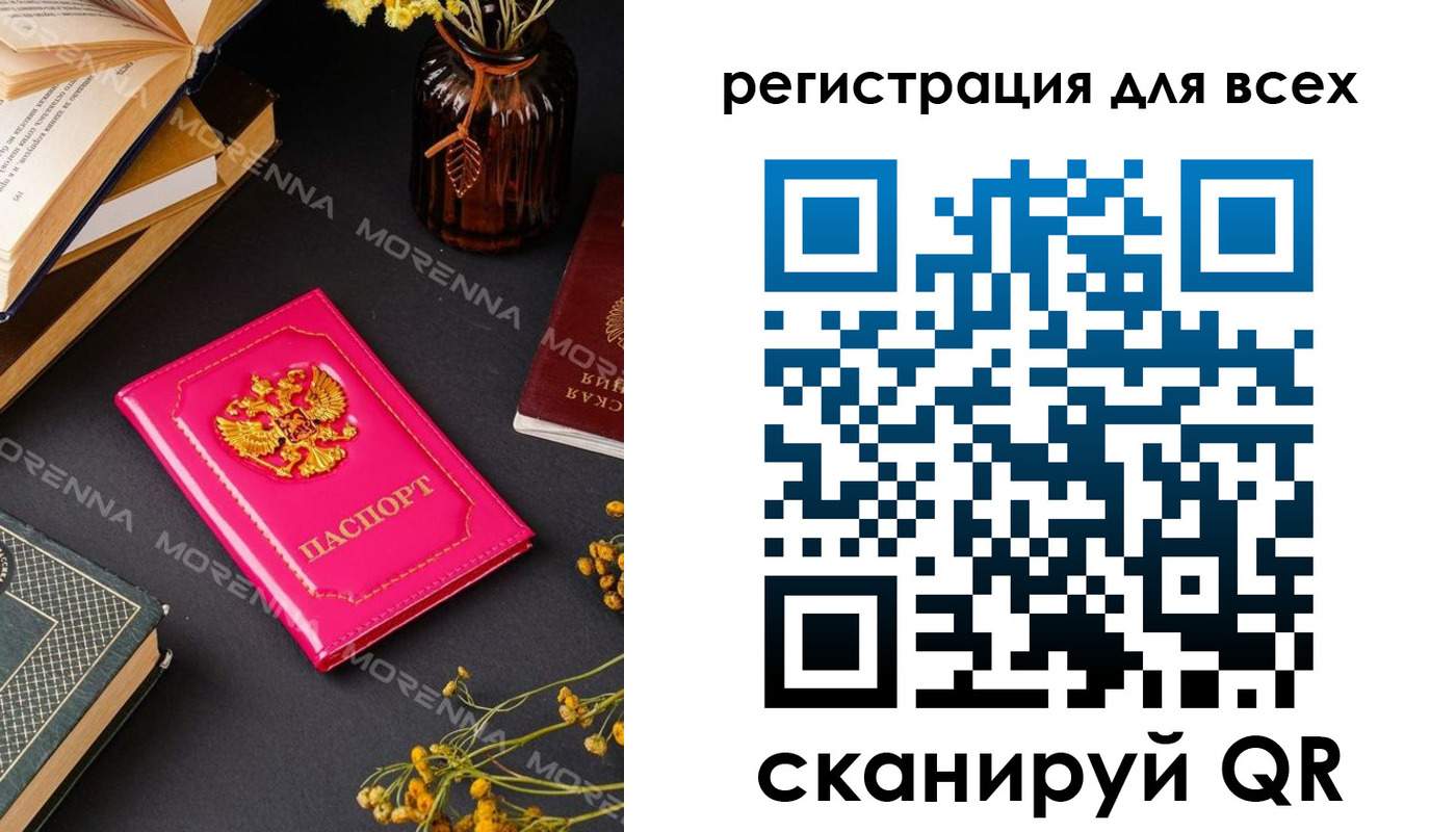 временная регистрация недорого в Елабуге