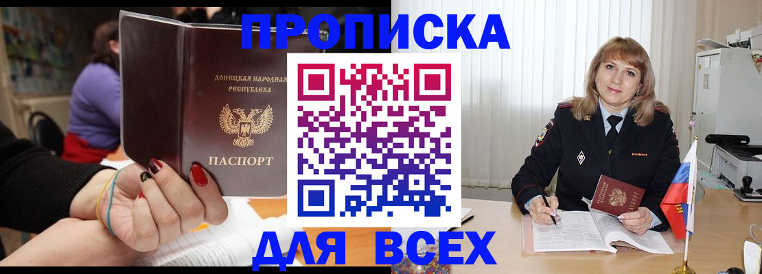 прописка от собственника в Елабуге