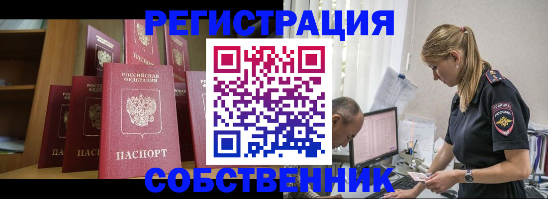 временная регистрация надежно в Елабуге