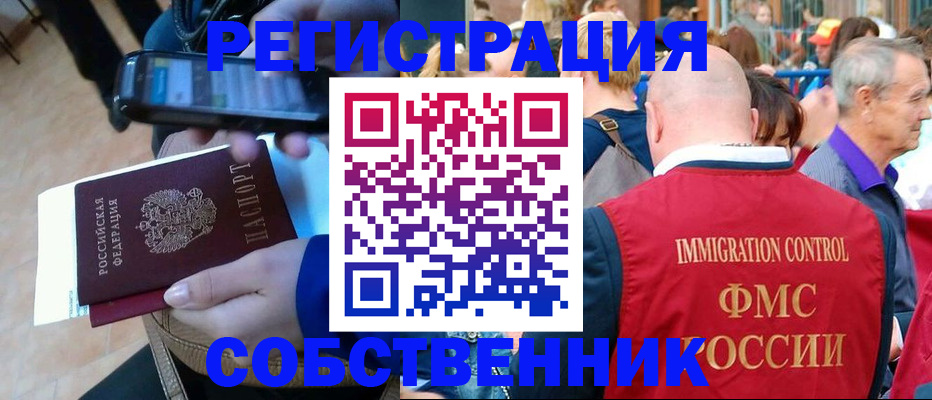 прописка штамп в Елабуге