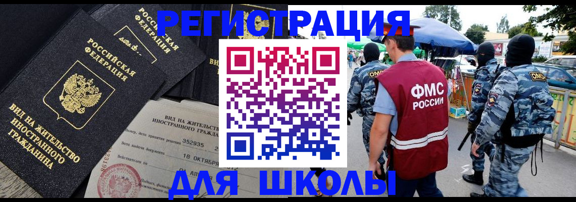 прописка ребенка в Елабуге