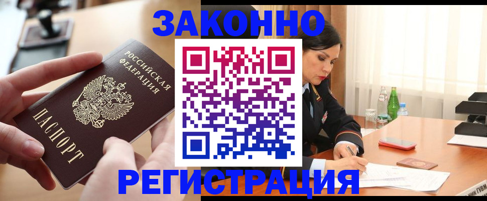 прописка ребенка в Елабуге