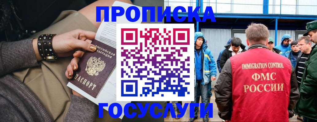 прописка паспорт в Елабуге